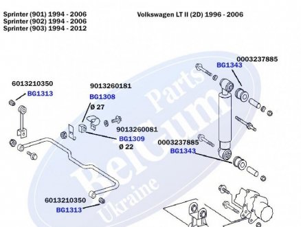 Втулка заднього стабілізатора MB Sprinter 208-306 96- BELGUM PARTS BG1309 (фото 1)