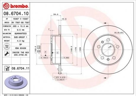 Гальмівний диск BREMBO 08.6704.11 (фото 1)