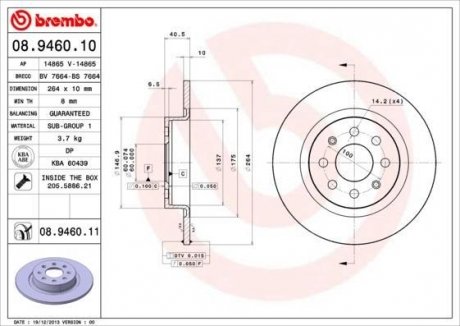 Диск гальмівний BREMBO 08946011 (фото 1)