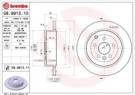 Диск тормозной BREMBO 08.9913.11 (фото 1)