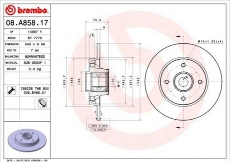 Диск гальмівний з підшипником BREMBO 08A85817 (фото 1)