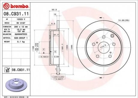 Автозапчасть BREMBO 08C93111 (фото 1)