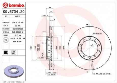 Гальмівний диск BREMBO 09673420 (фото 1)