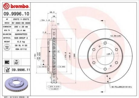 Диск гальмівний BREMBO 09.9996.10 (фото 1)