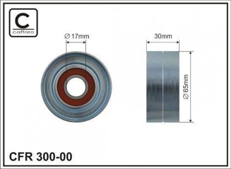 Ролик натяжний CAFFARO 30000 (фото 1)
