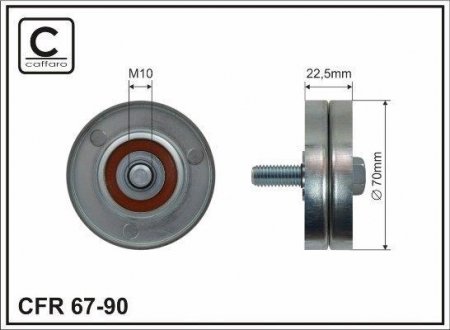 Автозапчасть CAFFARO 6790 (фото 1)