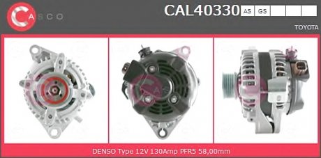 CASCO CAL40330AS (фото 1)