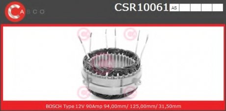 Статор CASCO CSR10061AS (фото 1)