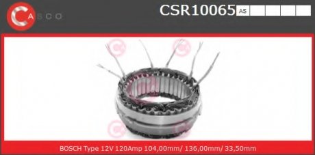 Статор CASCO CSR10065AS (фото 1)