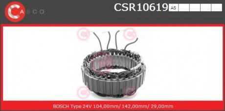 Статор CASCO CSR10619AS (фото 1)