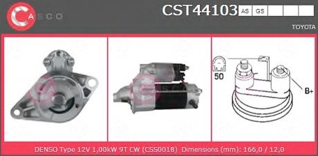 Стартер CASCO CST44103GS (фото 1)