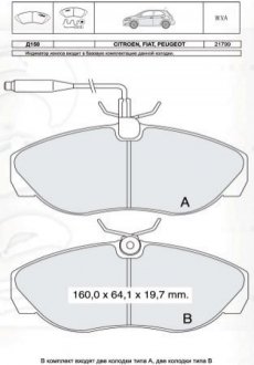 FIAT гальмівні колодки дискові (з датчик) Ducato 18 94-99 DAFMI / INTELLI D150E (фото 1)