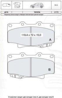 TOYOTA колодки гальмівні передн. LANDCRUISER 90 DAFMI / INTELLI D172E (фото 1)