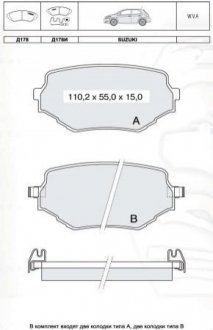 SUZUKI Гальмівні колодки дискові (з датч.) Vitara 94-99 DAFMI / INTELLI D178EI (фото 1)