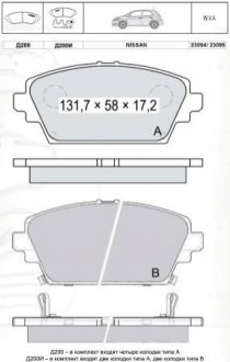 Гальмівні колодки дискові DAFMI / INTELLI D200E (фото 1)