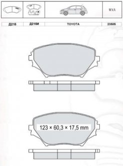 Гальмівні колодки дискові DAFMI / INTELLI D215E (фото 1)