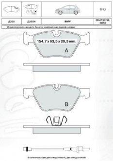 Гальмівні колод. передн. BMW 3 (E90), BMW 5 (E60) (з датчик.) DAFMI / INTELLI D255EI (фото 1)