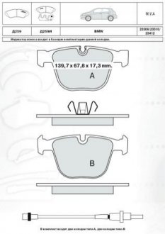 Гальмівні колод. задн. BMW 5 Series (E60)(E61),7 Series (E65, E66) DAFMI / INTELLI D259E (фото 1)