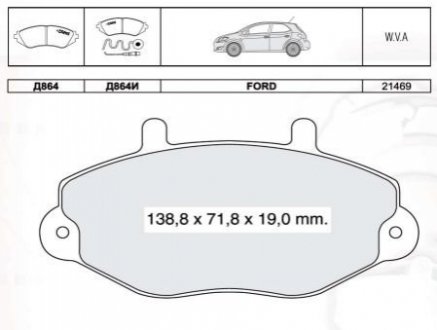 FORD гальмівні колодки дискові (з датчик.) Transit 15&quot; 91- DAFMI / INTELLI D864EI (фото 1)