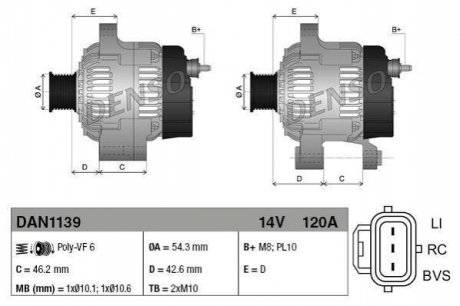 Генератор DENSO DAN1139 (фото 1)