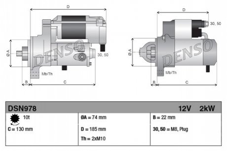 Стартер DENSO DSN978 (фото 1)