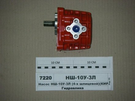 Насос НШ-10У (М)-3Л /MASTER/ (6-х шліц.) (вир-во Гідросила) Гидросила НШ-10У-3Л (фото 1)