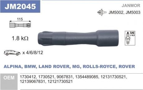 Наконечник свічки запалювання BMW 3(E36, E46), 5 (E34, E39), 7 (E32, E38), X5 (E53) Janmor JM2045 (фото 1)