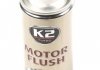 Промивка масляної системи двигуна / TURBO MOTOR FLUSH 250ML K2 ET3710 (фото 1)