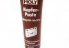 Паста-мастило високотемпературна мідна Kupfer-Paste 0,1л LIQUI MOLY 7579 (фото 1)