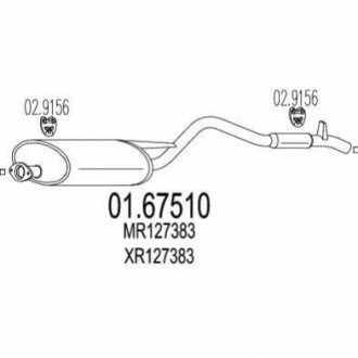 Глушник MTS 01.67510 (фото 1)