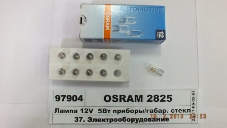 Лампа допоміжн. освітлення W5W 12V 5W W2.1x9.5d (вир-во) OSRAM 2825 (фото 1)