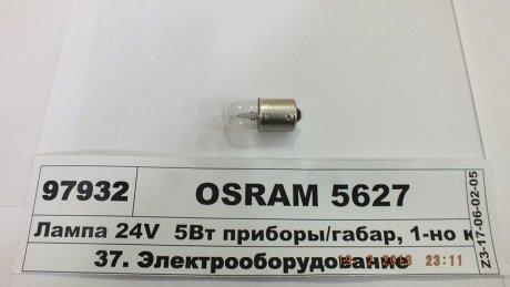 Лампа R5W OSRAM 5627 (фото 1)