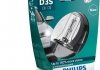 Лампа ксенонова D3S X-tremeVision 42В, 35Вт, PK32d-5 4800К (вир-во) PHILIPS 42403XV2S1 (фото 1)