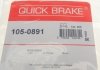 Комплект пружинок колодок стояночного гальма QUICK BRAKE 105-0891 (фото 1)