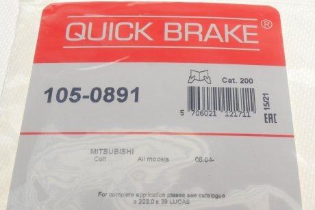 Комплект пружинок колодок стояночного гальма QUICK BRAKE 105-0891 (фото 1)