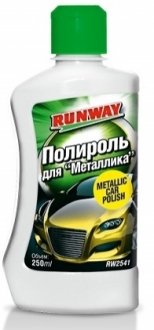 0.25л поліроль для металіка з тефлоном RUNWAY RW2541 (фото 1)