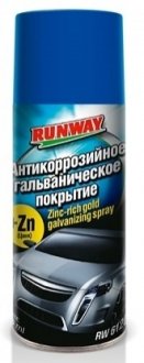 Антикорозійне гальванічне покриття з цинком 450ML RUNWAY RW6120 (фото 1)