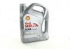 Олива моторна Helix HX8 SAE 5W-30 (Каністра 4л) SHELL 4102817162 (фото 1)