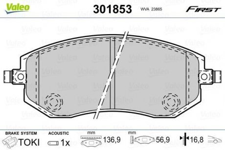 Колодки гальмівні SUBARU P. IMPREZA/LEGACY/FORESTER 03- Valeo 301853 (фото 1)