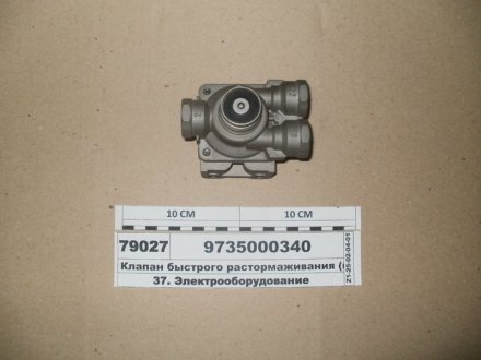 Клапан аварийного растормаживания Wabco 973 500 034 0 (фото 1)